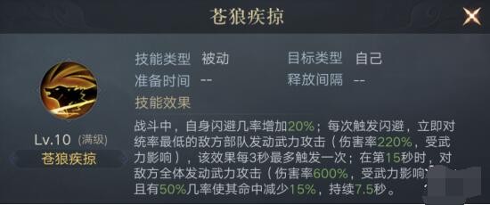 荣耀新三国手游张辽值得培养吗-张辽技能属性图鉴