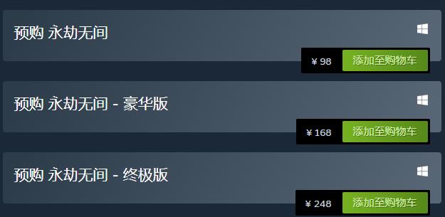 永劫无间多少钱-永劫无间售价多少