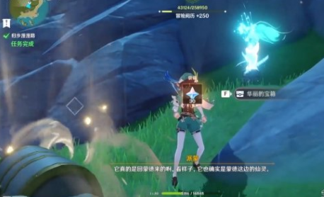 原神归乡漫漫路任务全流程攻略-归乡漫漫路任务怎么完成