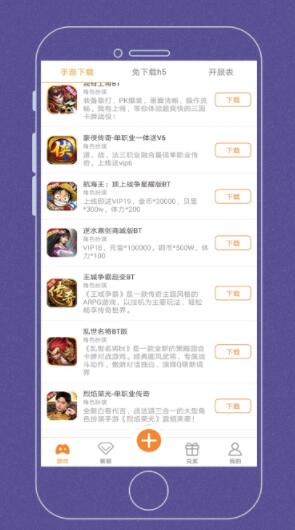 福利高的手游平台排名