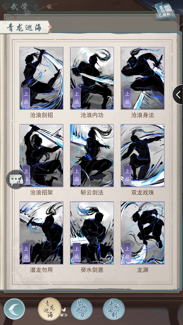 江湖悠悠惊涛门武学怎么搭配-惊涛门武学搭配攻略