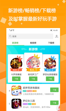 最新满vip游戏盒子排行榜-十大人气满v无限钻石app大全
