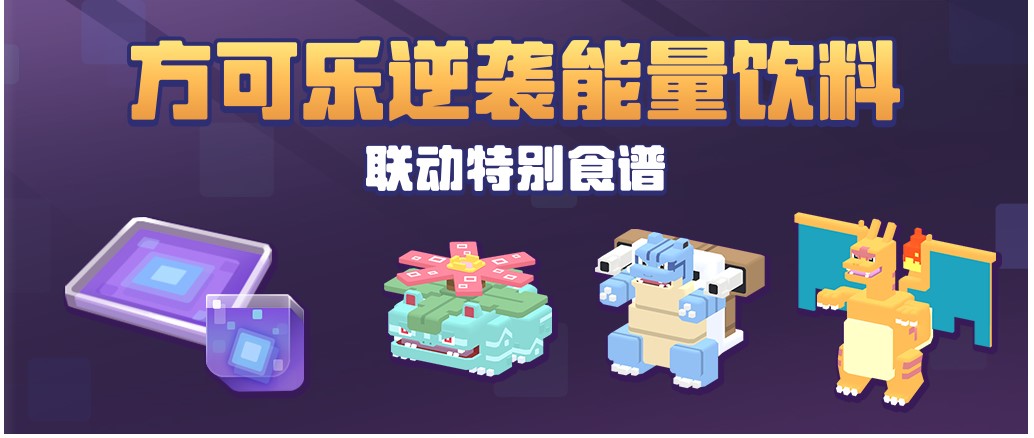 宝可梦大探险复制体喷火龙怎么样-宝可梦大探险喷火龙复制体介绍