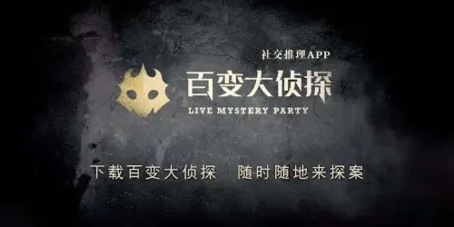 百变大侦探入壶凶手是谁-入壶凶手解析