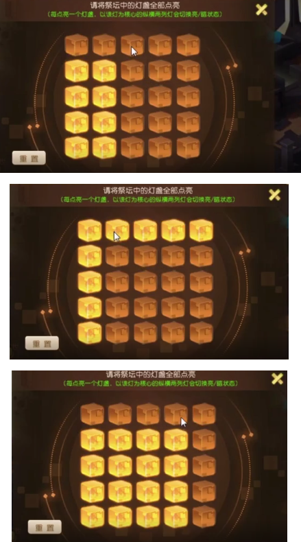 梦幻西游手游祭坛点灯方法详解