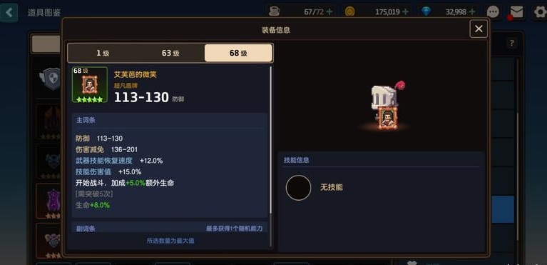 坎公骑冠剑未来公主装备怎么选?