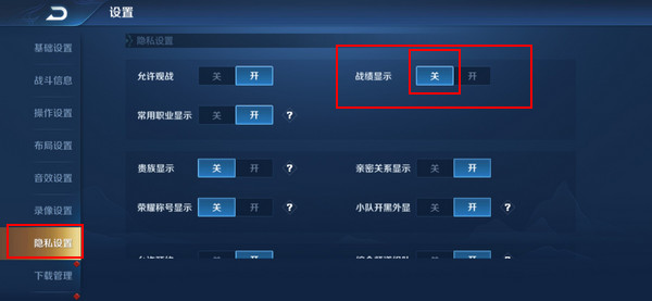 王者荣耀战绩可以删除吗-王者荣耀战绩能否删除介绍
