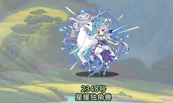 洛克王国星耀独角兽技能厉害吗-星耀独角兽技能表图鉴