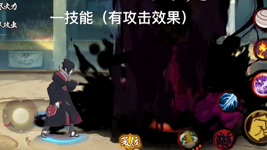 火影忍者手游须佐佐助技能介绍