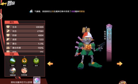 魔神英雄传哥克达强度分析