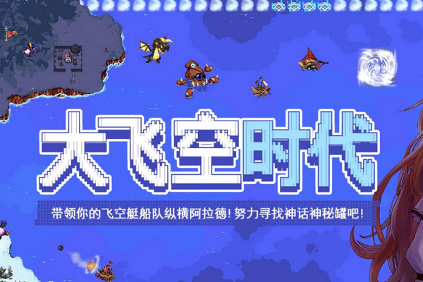 dnf大飞空时代攻略