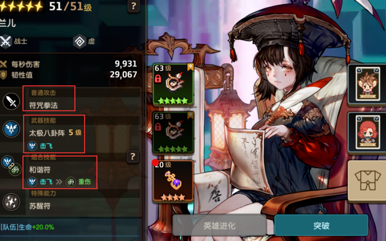 坎公骑冠剑核桃怎么开-打开核桃的办法