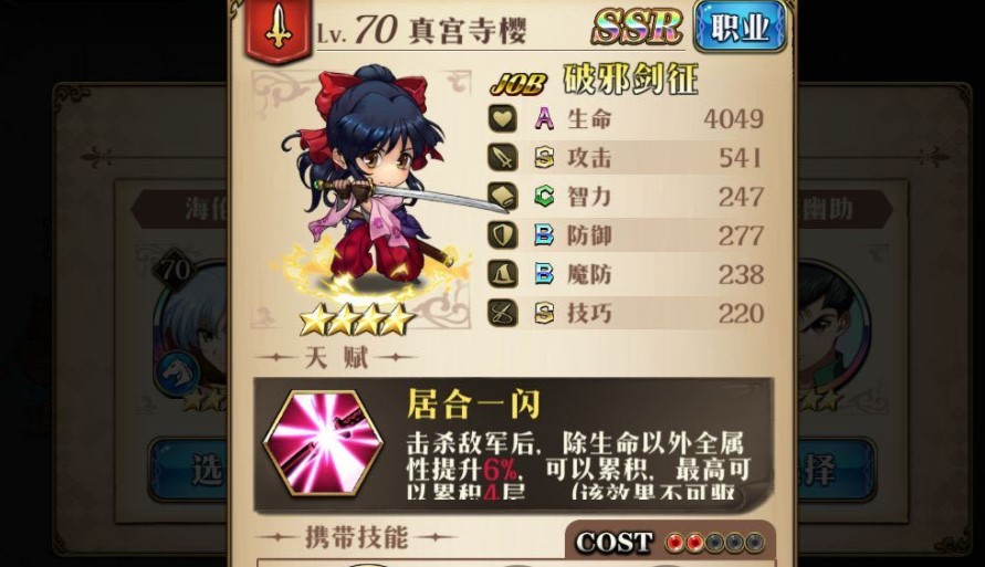 梦幻模拟战无尽航路开局英雄选择推荐