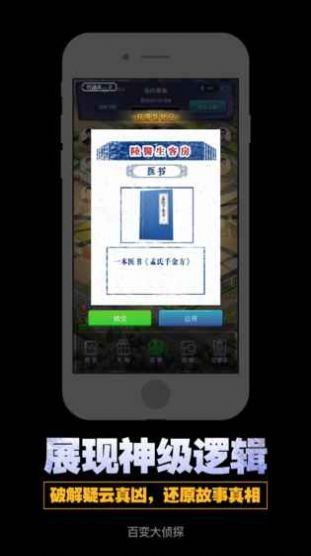 百变大侦探云鹤山庄凶手是谁-最新案件真相详解