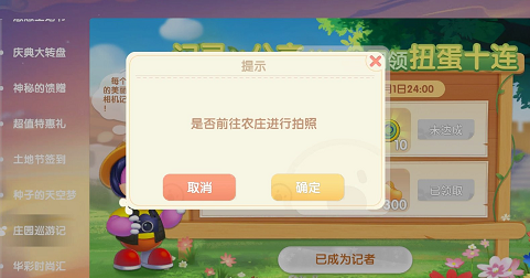 摩尔庄园农庄拍照在哪里?庄园巡游记农庄拍照位置分享图片1