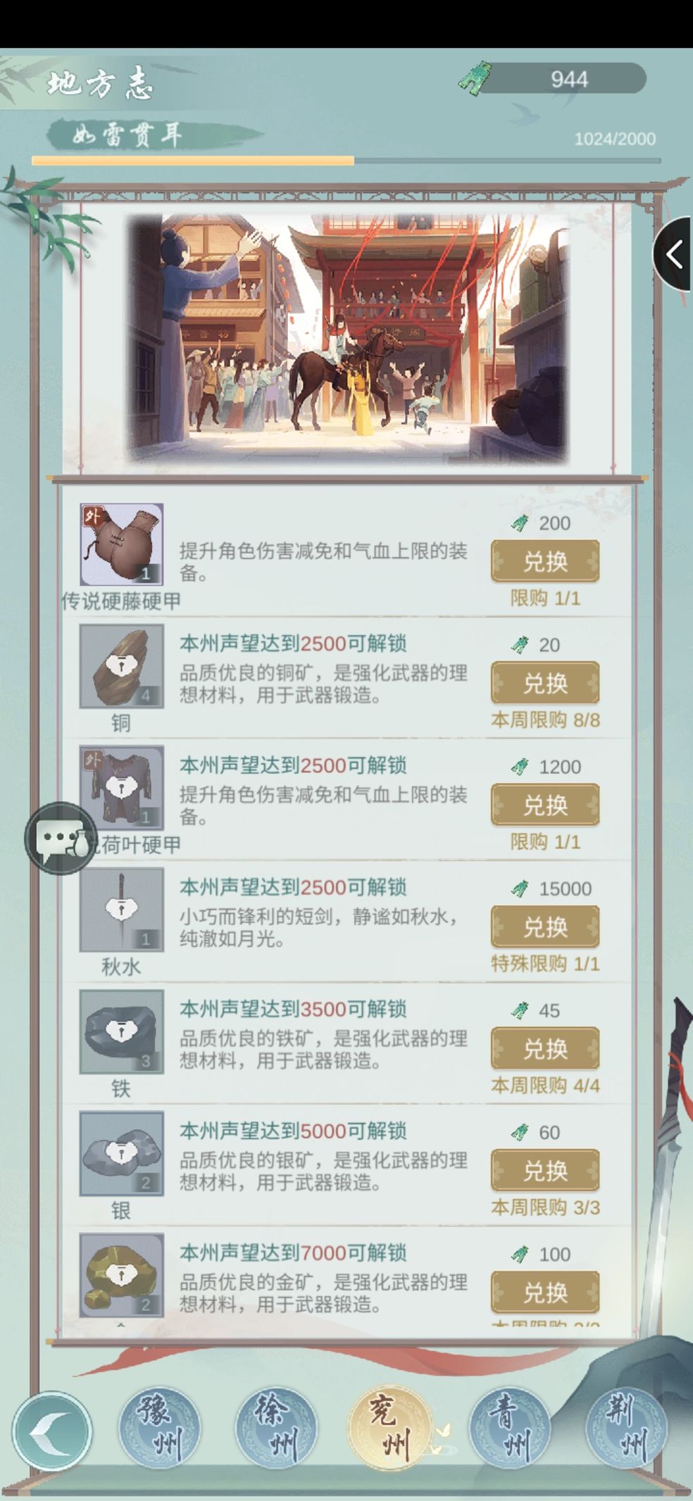 江湖悠悠侠道关卡第二把剑怎么拿-侠道关卡第一章通关攻略