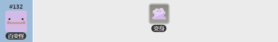 宝可梦大探险百变怪怎么配招-宝可梦大探险百变怪技能推荐