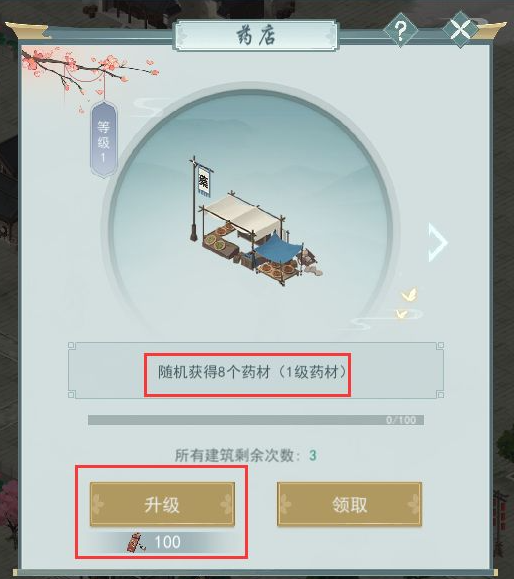 江湖悠悠侠道第一章第9关怎么过-1-9通关攻略