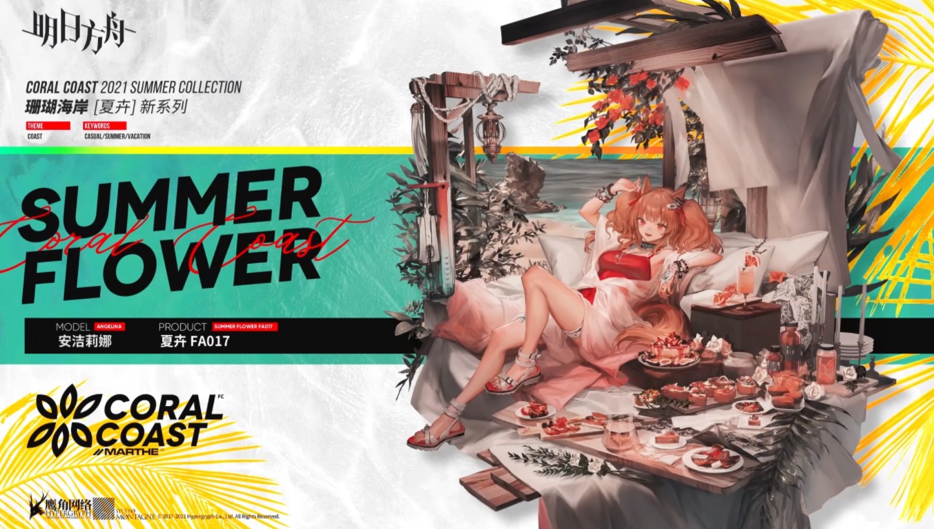 明日方舟安洁莉娜新皮肤一览