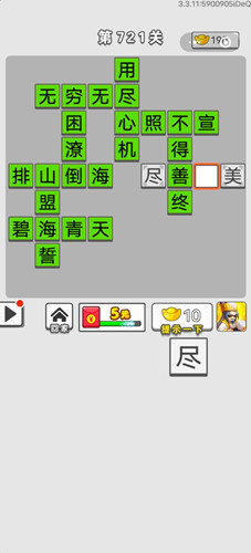 成语招贤记第721关答案-成语招贤记第721关怎么过