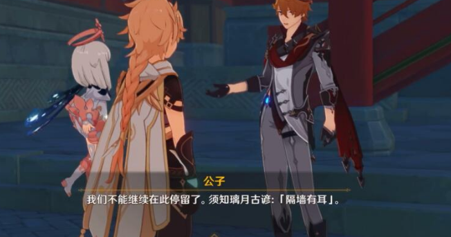 原神魔神任务第二章怎么打？魔神任务第二章攻略