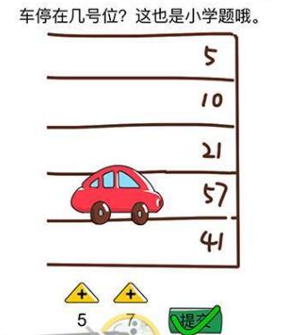 烧脑对决第17关是怎么通关的-第17关通关攻略方法分享