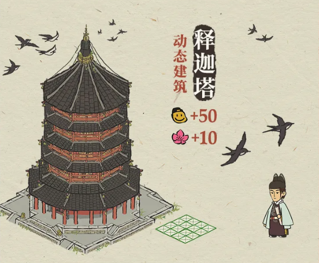 江南百景图释迦塔获得方法-江南百景图释迦塔怎么获得