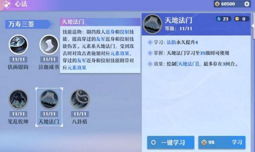 梦幻新诛仙长生堂怎么加点