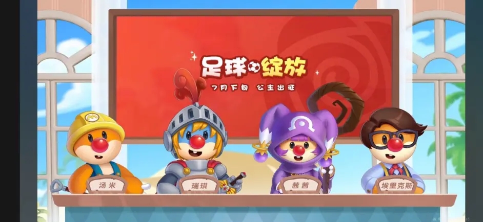 摩尔庄园手游黑森林什么时候出-黑森林上线时间一览