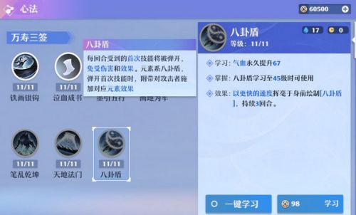 长生堂加点和装备推荐-梦幻新诛仙长生堂怎么加点