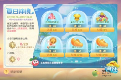 摩尔庄园运动徽章获得方法介绍