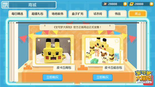 《宝可梦大探险》“奇遇之境”资料片曝光