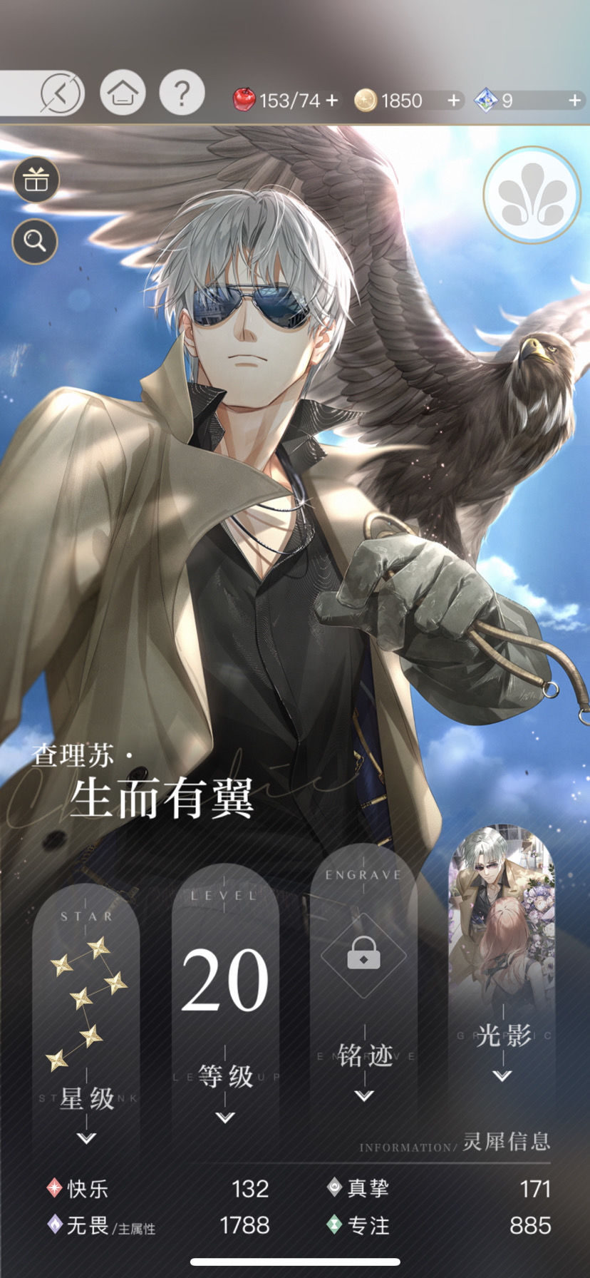 光与夜之恋邂逅称号怎么取得-邂逅称号获取方式