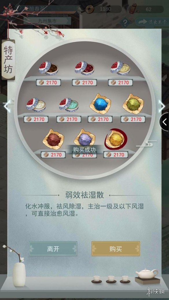 江湖悠悠生病了怎么办-江湖悠悠生病了怎么办