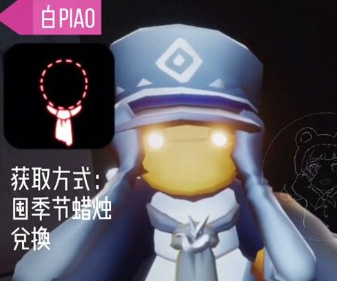 光遇小王子季节兑换图:小王子季免费兑换物品一览表图片3