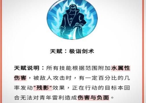 航海王燃烧意志青年雷利怎么样-青年雷利技能加点推荐