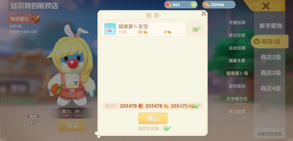 摩尔庄园手游阳光冲浪板在哪获取-阳光冲浪板获取方式一览