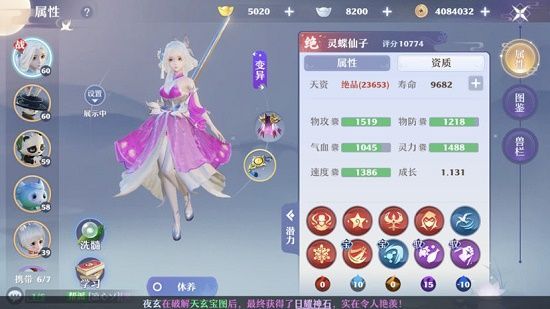 梦幻新诛仙灵蝶仙子打书怎么玩-灵蝶仙子打书攻略