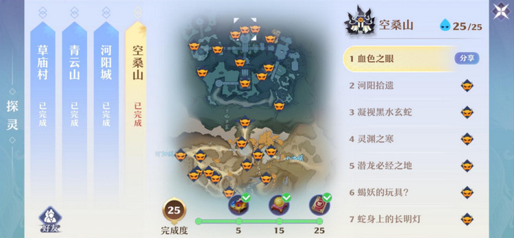 梦幻新诛仙空桑山探灵攻略-梦幻新诛仙空桑山探灵位置