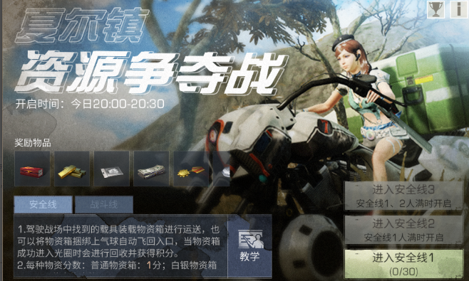 明日之后新活动夏尔镇争夺战玩法攻略-夏尔真争夺战怎玩