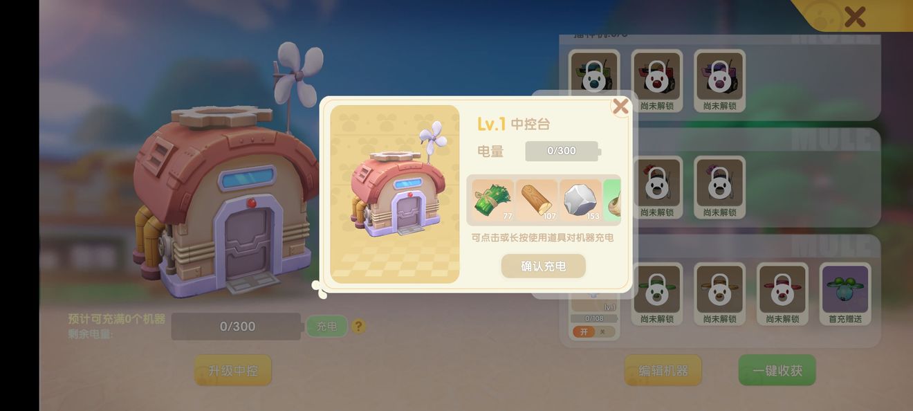 摩尔庄园火龙果怎么获得-摩尔庄园手游火龙果种子获得方法