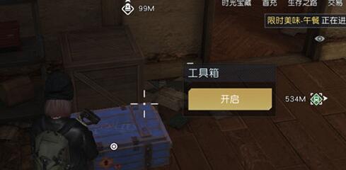 黎明觉醒瑞吉庄园野外宝箱在什么位置-瑞吉庄园野外宝箱位置一览