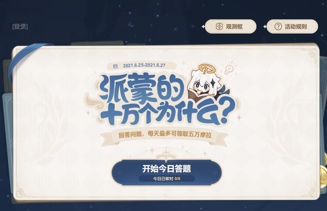 原神若陀龙王总共有几种双元素组合怎么回答-龙王有几种元素组合答案是什么