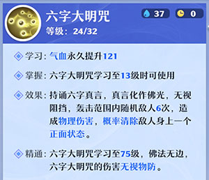 梦幻新诛仙天音寺技能加点及装备推荐