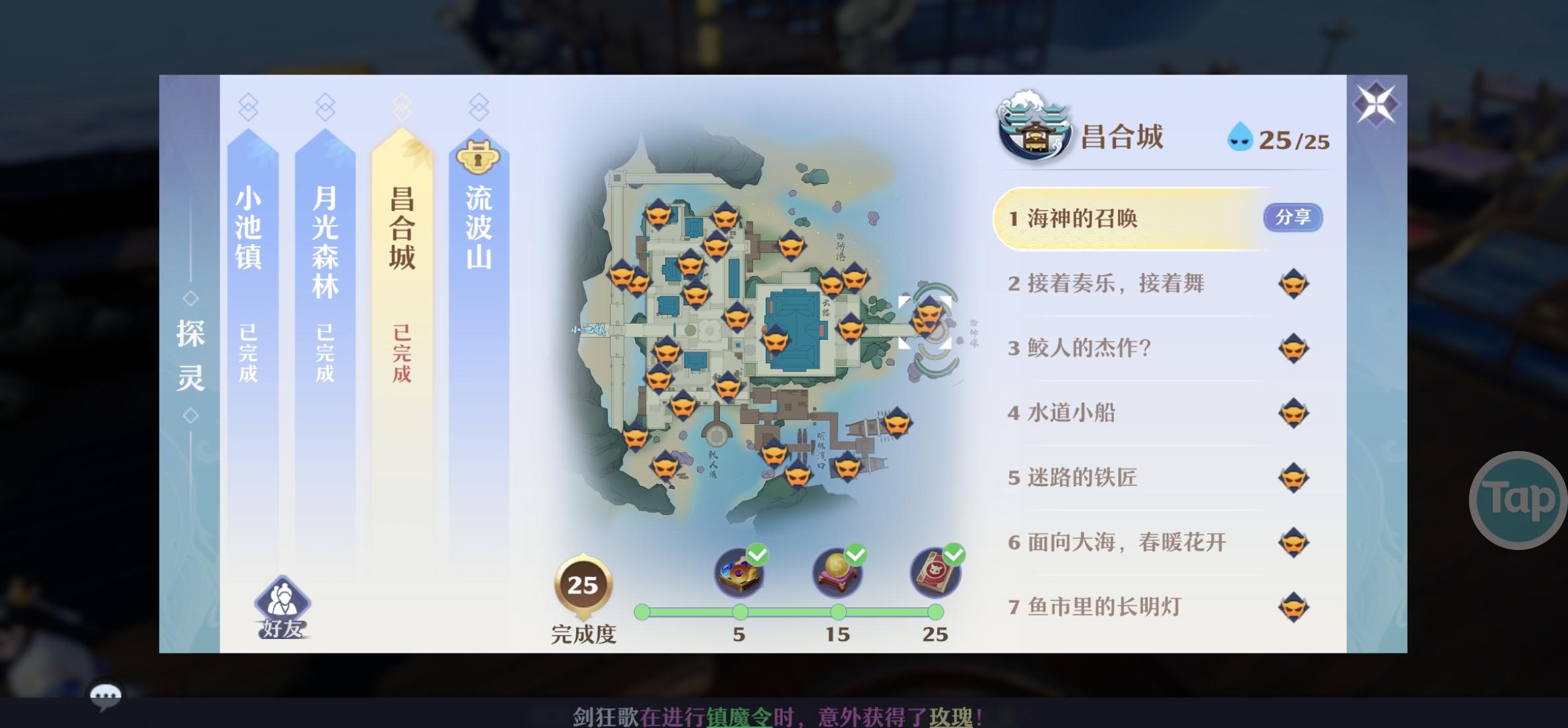 梦幻新诛仙昌合城探灵怎么样-梦幻新诛仙昌合城探灵全集