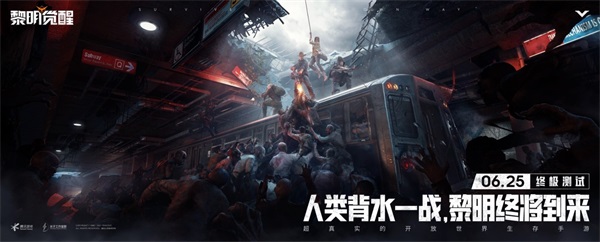 《黎明觉醒》身份系统曝光,六大职业助你花式求生