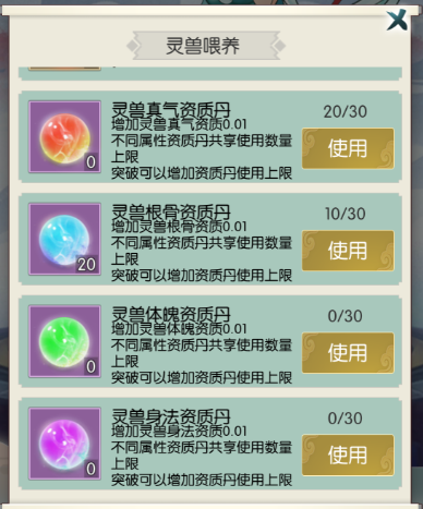无极仙途灵兽怎么养？灵兽养成攻略