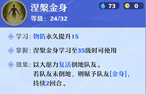 梦幻新诛仙天音寺技能加点及装备推荐