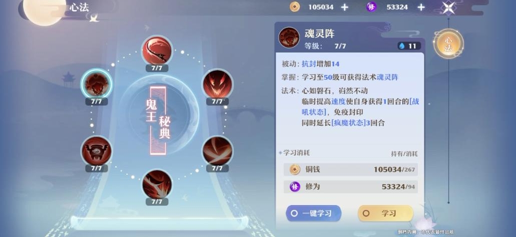 梦幻新诛仙鬼王宗技能加点及装备推荐-梦幻新诛仙鬼王宗怎么玩