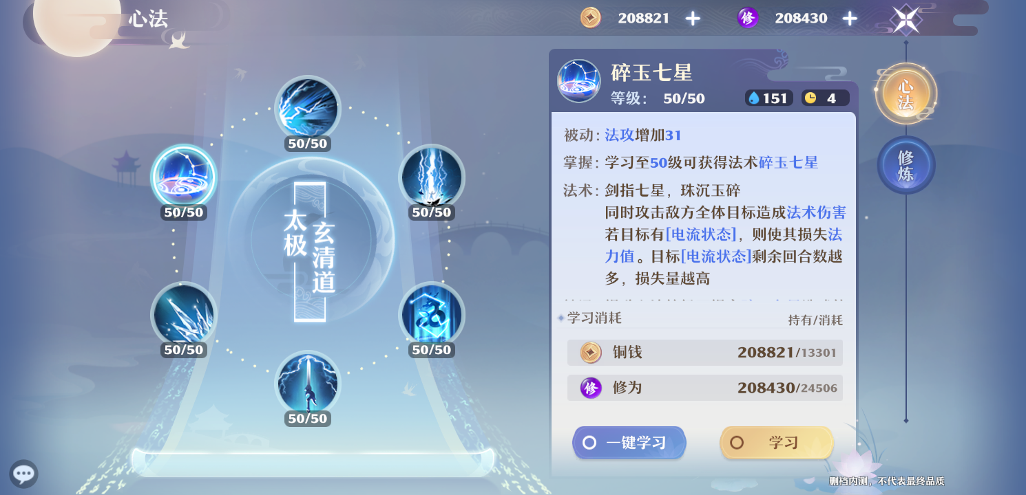 梦幻新诛仙青云门技能怎么样-梦幻新诛仙青云门怎么玩